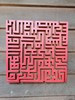 1_1982_Laberinto_Juego-del-tiempo_IMG20250409101244_100max
